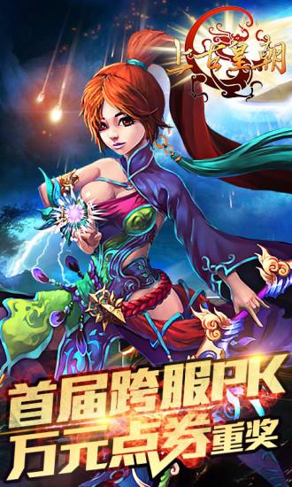 上古皇朝1