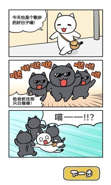 大白貓?zhí)用撨鞯氯鹄?