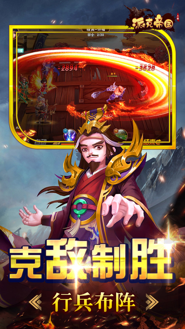派克帝國3