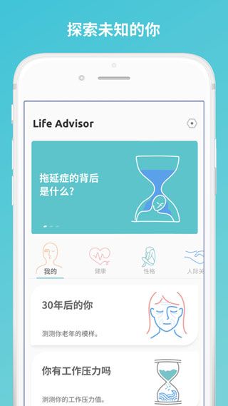 Life Advisor1
