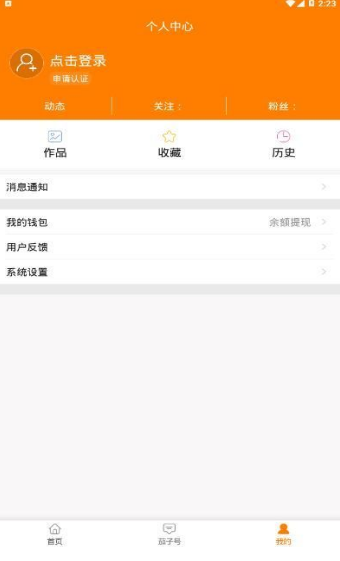 茄子人2