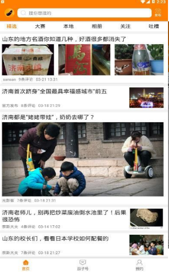 茄子人1