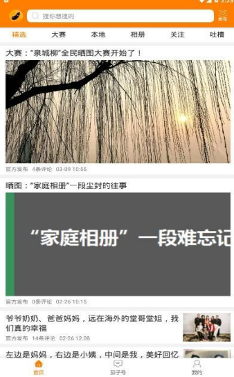 茄子人3