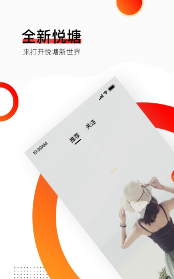 悅塘1