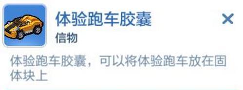 樂高無限跑車怎么獲得 樂高無限跑車獲得方法