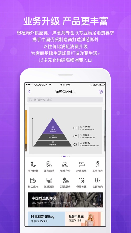 洋蔥OMALL 3