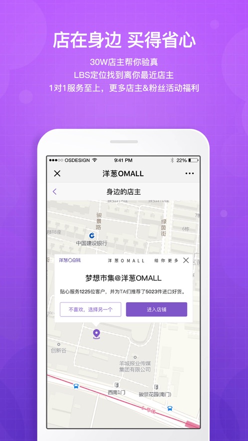 洋蔥OMALL 4