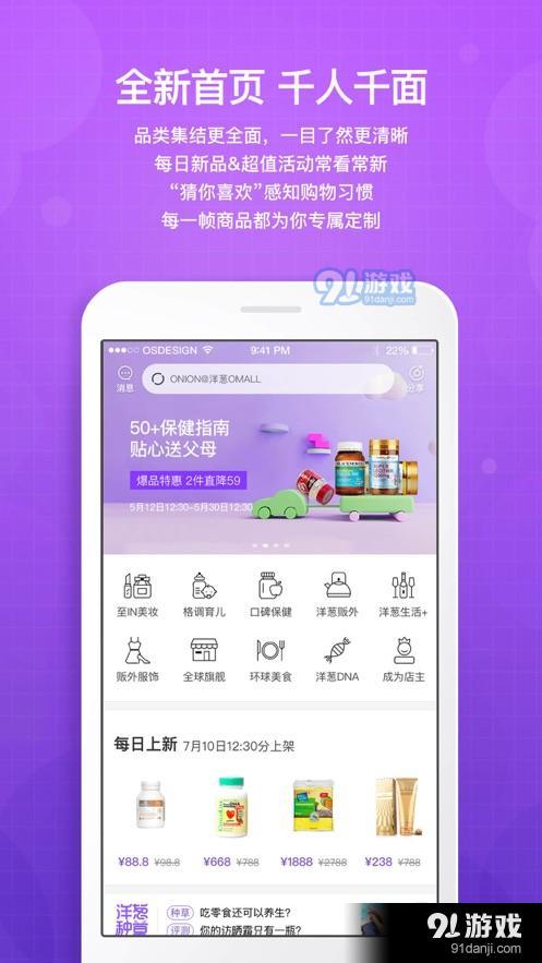 洋蔥OMALL
