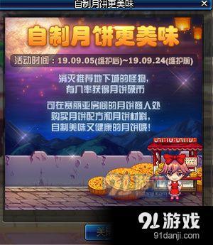 dnf月餅硬幣有什么用 dnf月餅硬幣用處