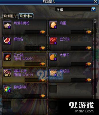 DNF月餅硬幣怎么獲得 DNF月餅硬幣獲得方法