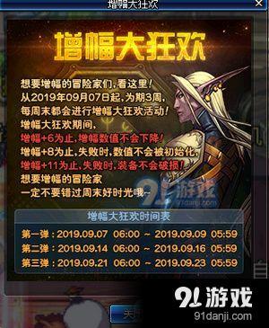 dnf增幅祈愿珠怎么獲得 dnf增幅祈愿珠獲取方法