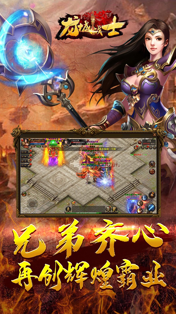 龍城戰(zhàn)士1