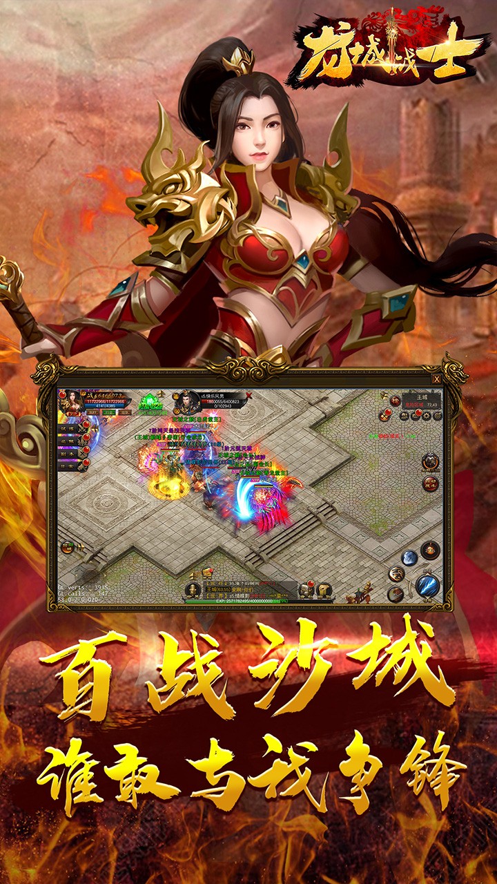 龍城戰(zhàn)士3