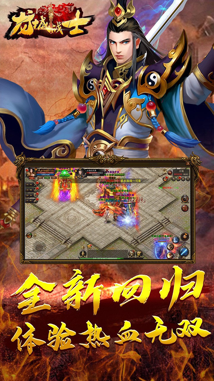 龍城戰(zhàn)士2