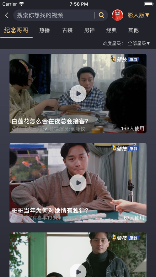 顏技2