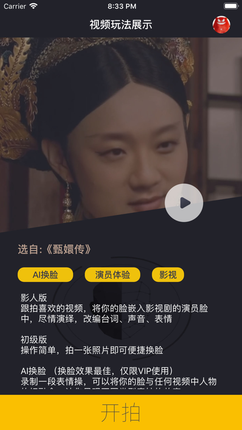 顏技1