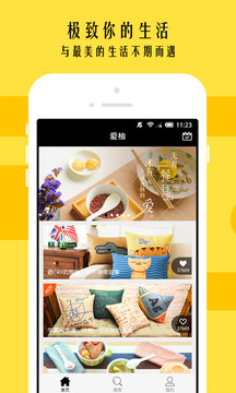 愛柚app4