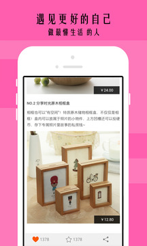 愛柚app3