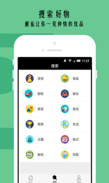 愛柚app2