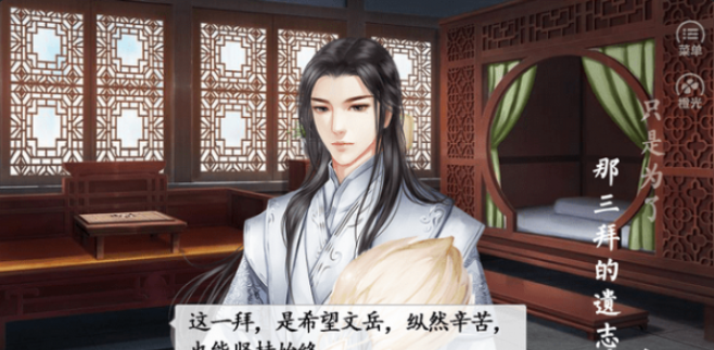 三國之武侯傳人1