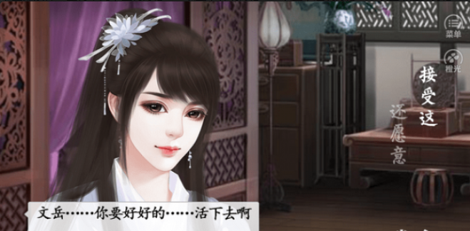 三國之武侯傳人2