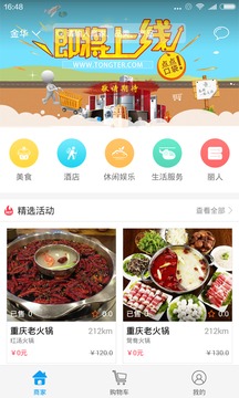 點(diǎn)點(diǎn)口袋4