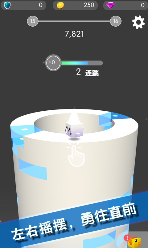 球球破塔4