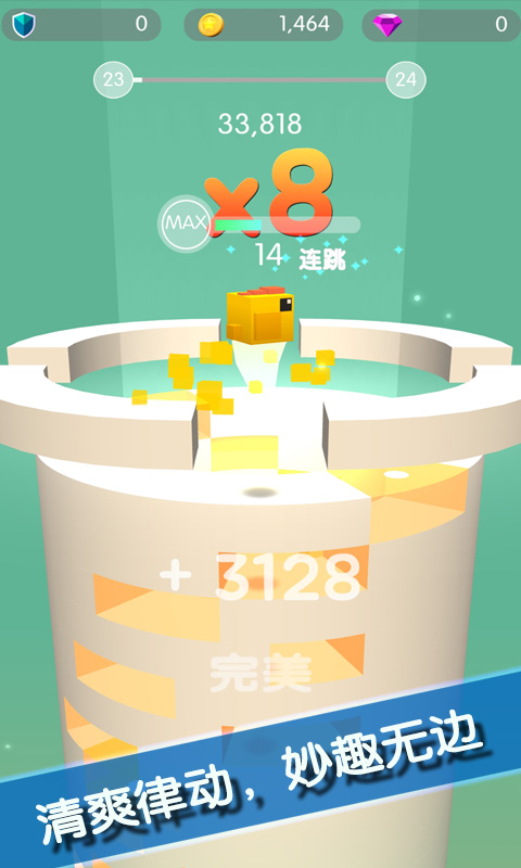 球球破塔3