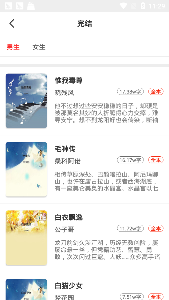 小說(shuō)淘淘3