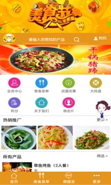 百味軒干鍋防2
