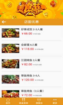 百味軒干鍋防3