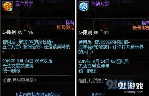 DNF自制月餅活動做什么月餅好 DNF自制月餅推薦