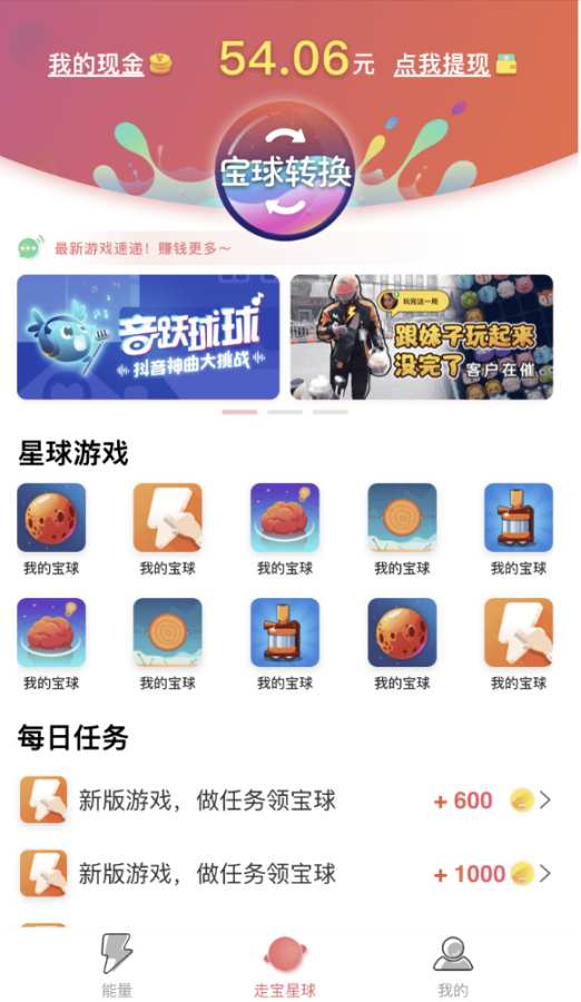 走寶2