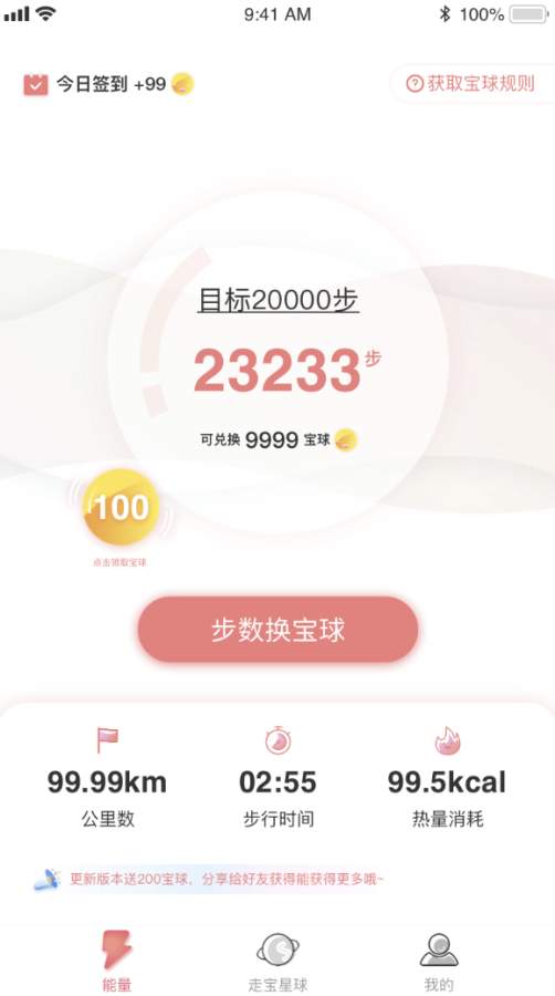 走寶3