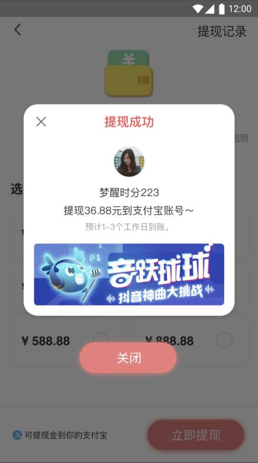 走寶4
