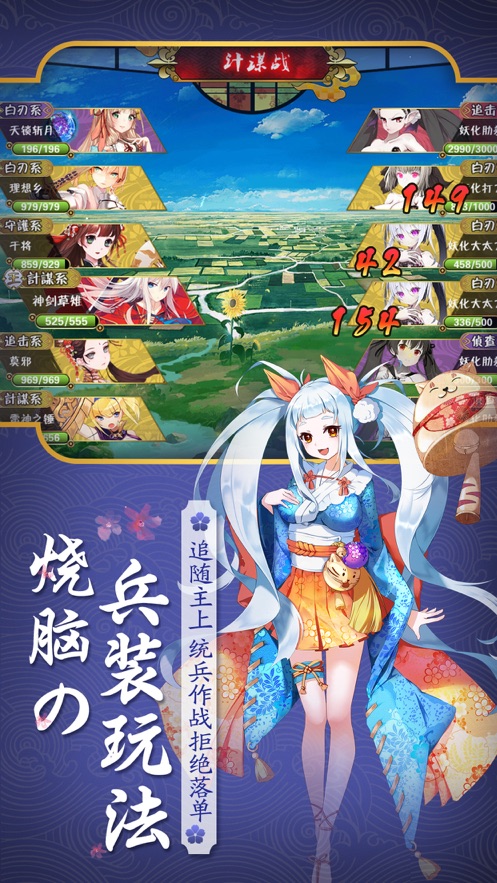 風語異騎士1