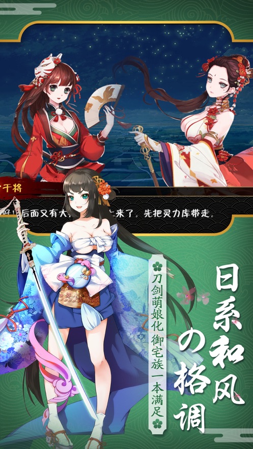 風語異騎士4