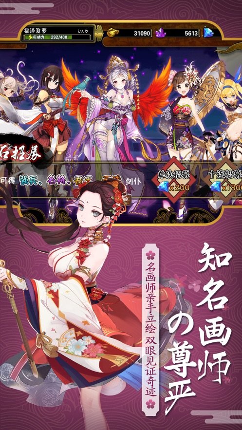 風語異騎士3