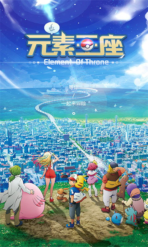 元素王座H54