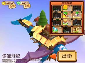 攻堡雞兵手游1