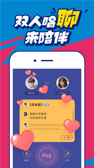 撕歌skr 1