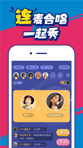 撕歌skr 2