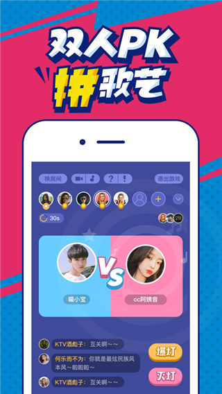 撕歌skr 3