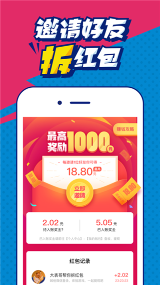 撕歌skr 4