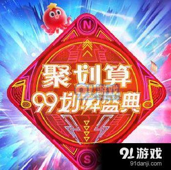 2019淘寶養(yǎng)章魚賺大錢怎么玩 淘寶養(yǎng)章魚賺大錢玩法介紹