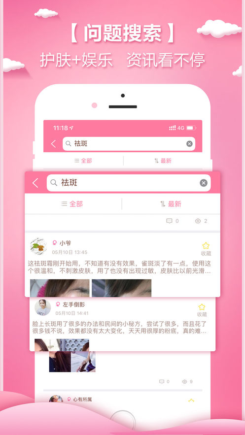 顏值噠2