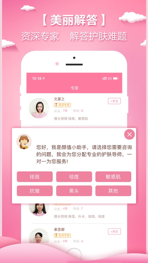 顏值噠4