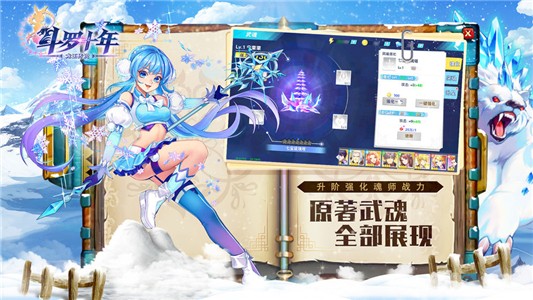 斗羅十年龍王傳說2