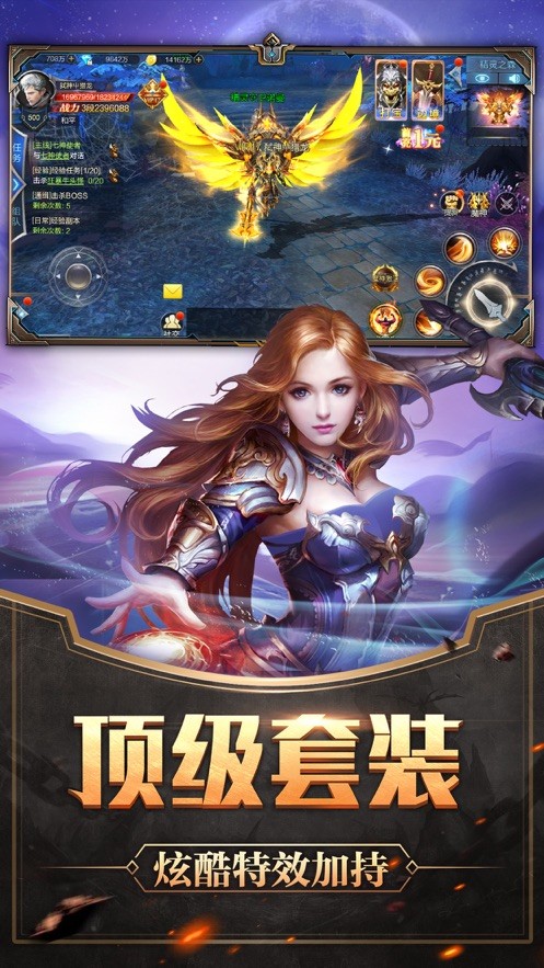 龍影世界3