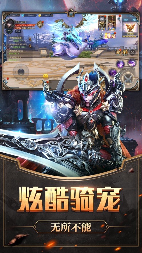 龍影世界4